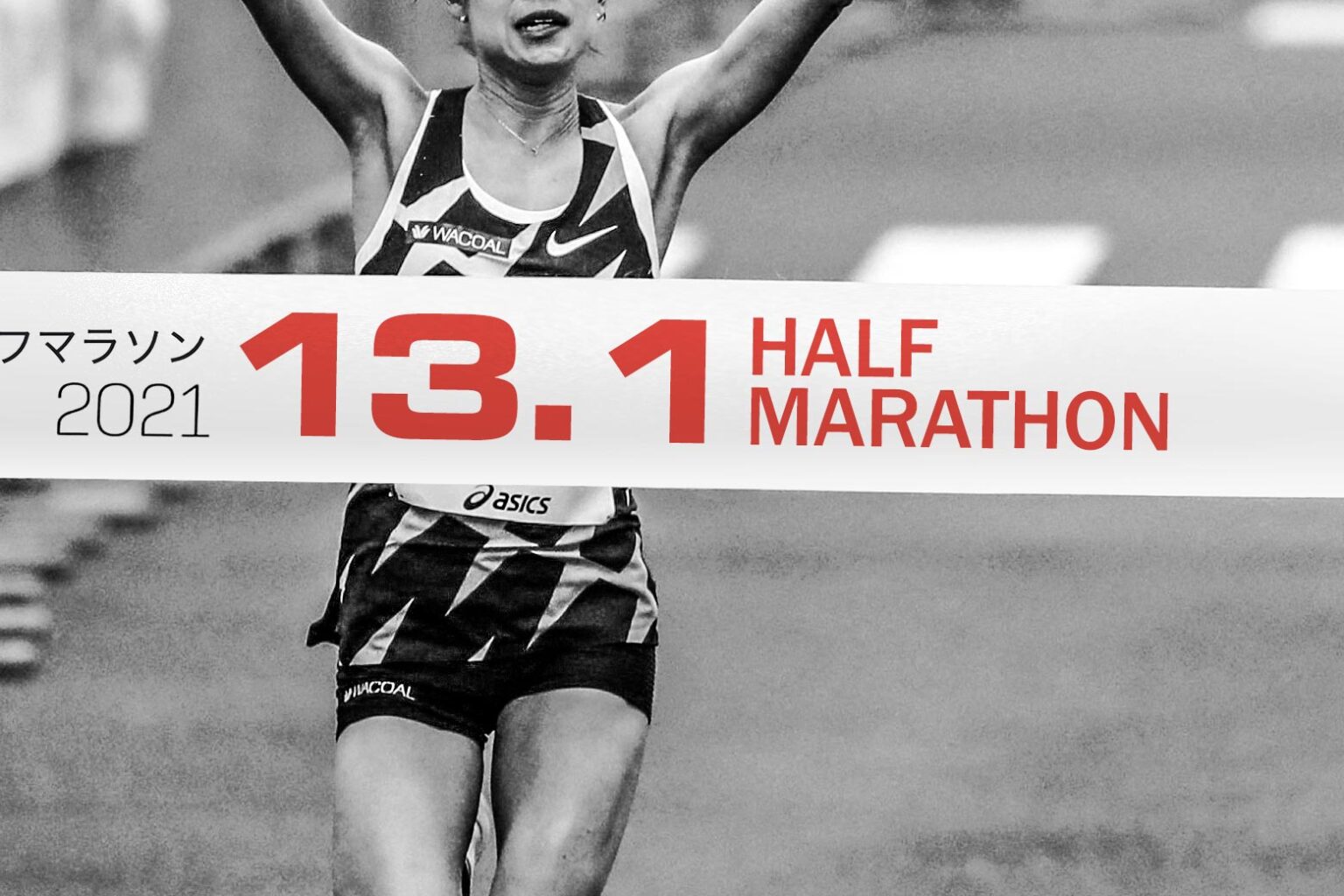 Elevating The Half Marathon To Olympic Status: A Case For Inclusion