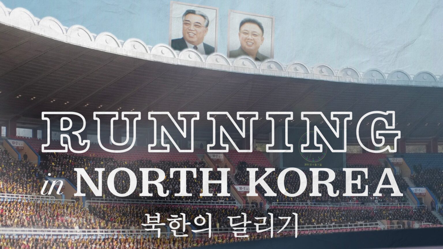 Participating In The Pyongyang Marathon: A Unique Experience In North